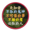 (DN) Custom Patch (3")