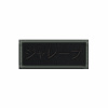 (DN) Custom Patch (1 x 2.5")