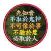 (DN) Custom Patch (3")